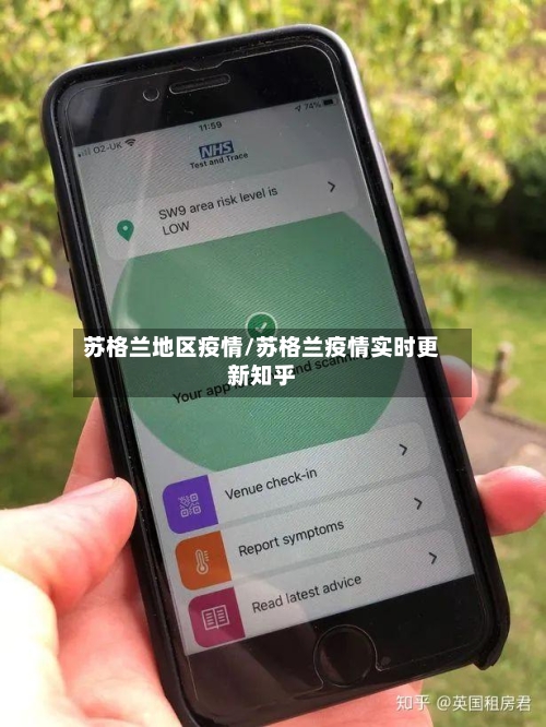 苏格兰地区疫情/苏格兰疫情实时更新知乎