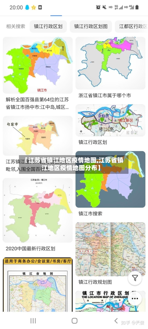 【江苏省镇江地区疫情地图,江苏省镇江地区疫情地图分布】