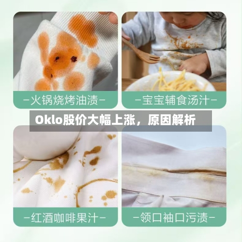 Oklo股价大幅上涨，原因解析